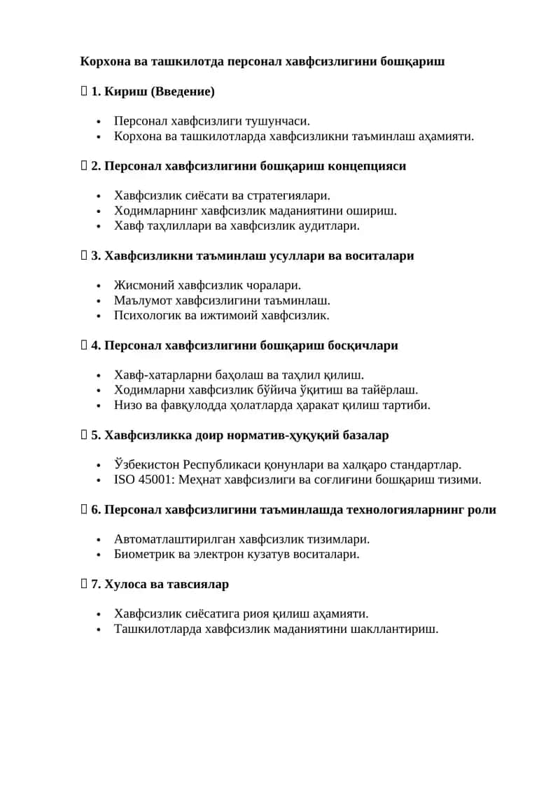Персонал хавфсизлигини бошқариш 1