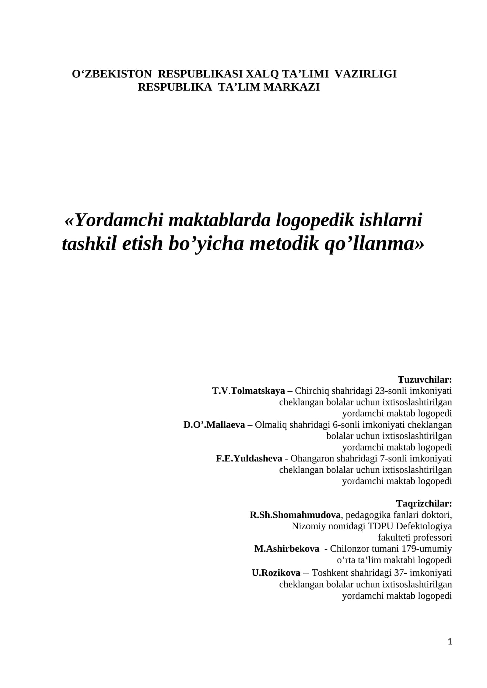 Yordamchi maktablarda logopedik ishlarni tashkil etish bo’yicha metodik qo’llanma 1