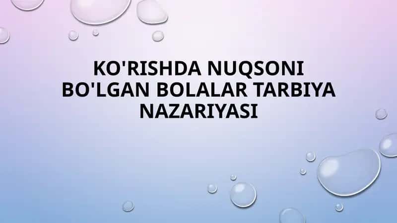 Ko'rishda nuqsoni bo'lgan bolalar tarbiya nazariyasi 1