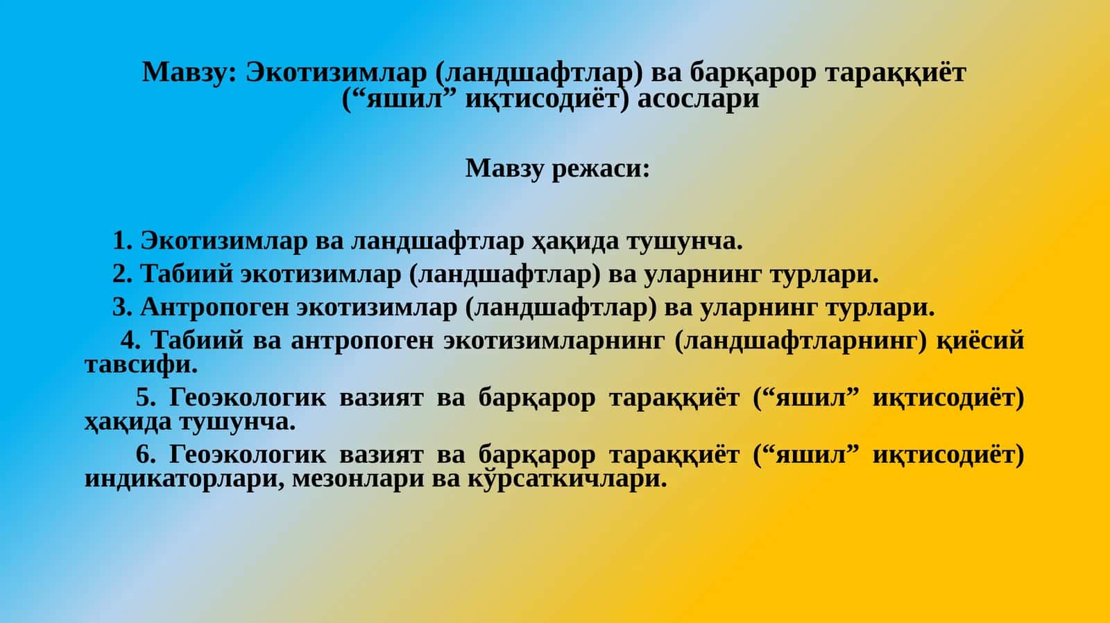 Экотизимлар(ландшафтлар)ва барқарортараққиёт (“яшил” иқтисодиёт) асослари 1