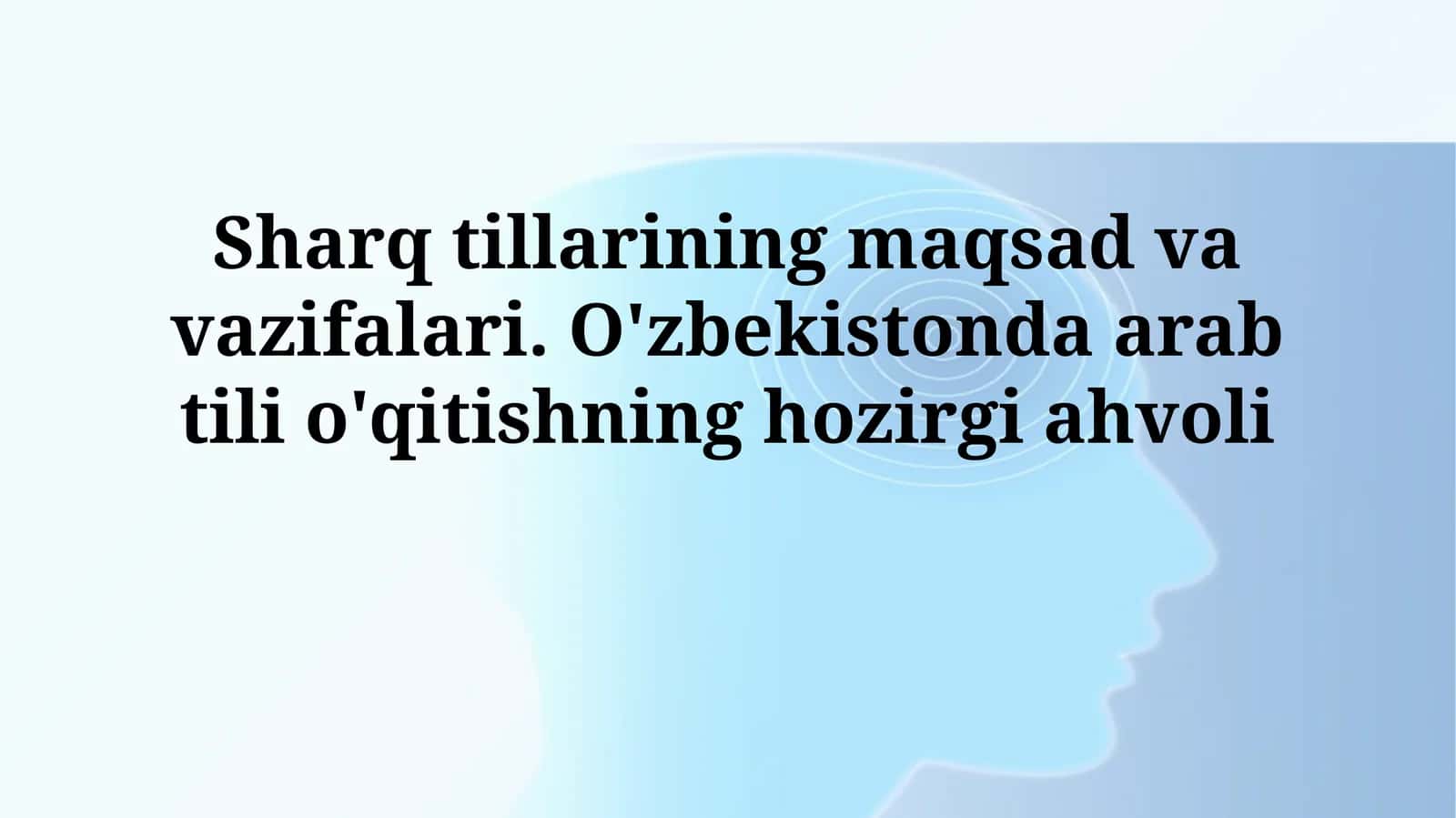 Sharq tillarining maqsad va vazifalari. O'zbekistonda arab tili o'qitishning hozirgi holati 1