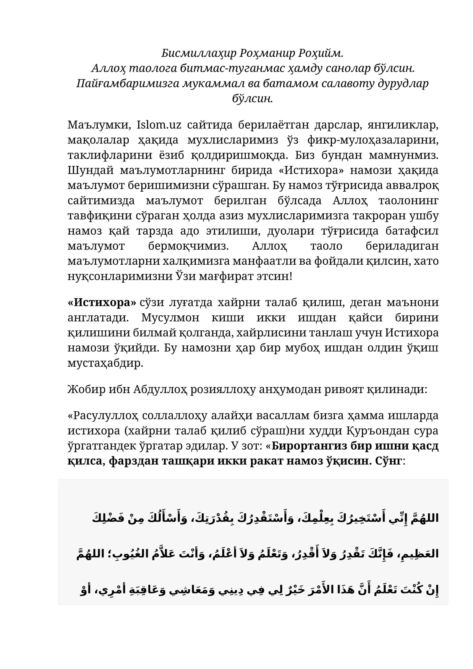 Истихора намози 1
