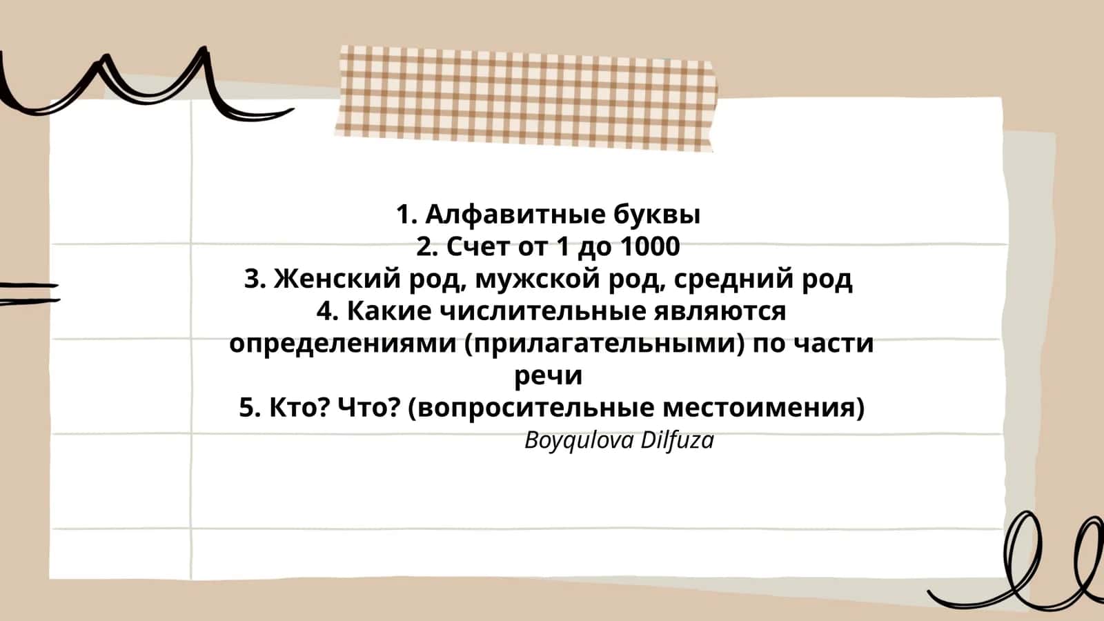 Алфавитные буквы 1
