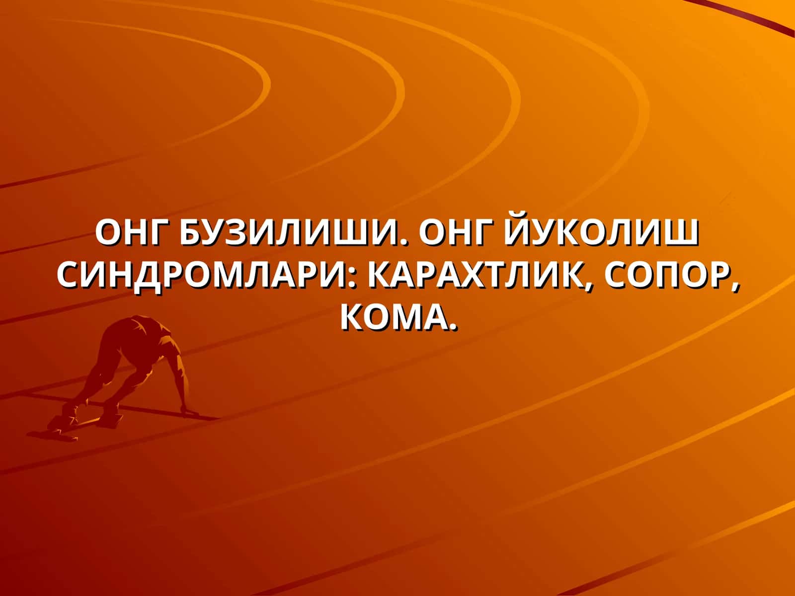 ОНГ БУЗИЛИШИ. ОНГ ЙУКОЛИШ СИНДРОМЛАРИ: КАРАХТЛИК, СОПОР, КОМА 1