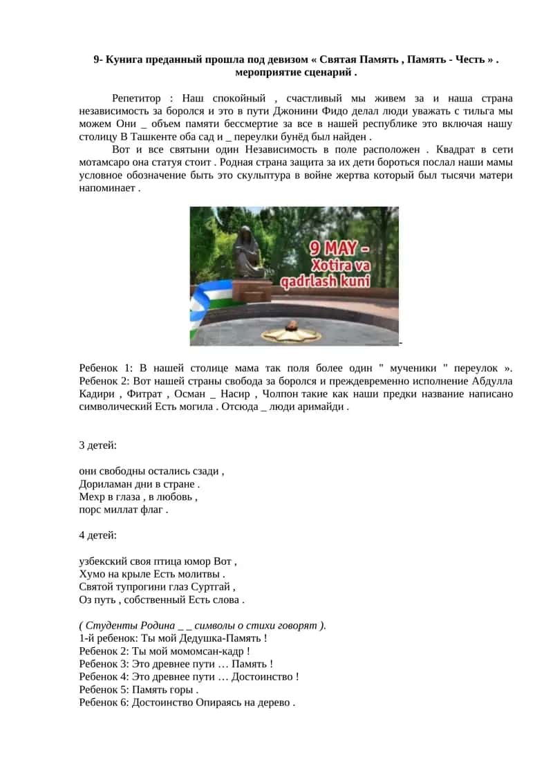 9 may tarbir ssenariysi rus tilida 1
