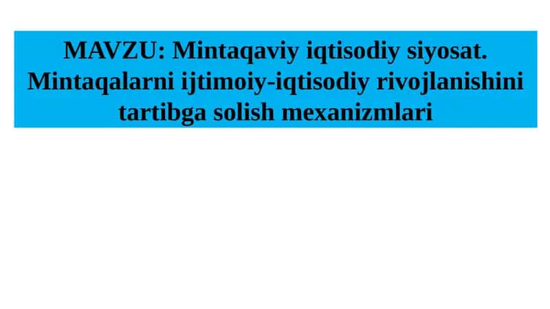 Mintaqaviy iqtisodiy siyosat.Mintaqalarni ijtimoiy-iqtisodiy rivojlanishini tartibga solish mexanizmlari 1
