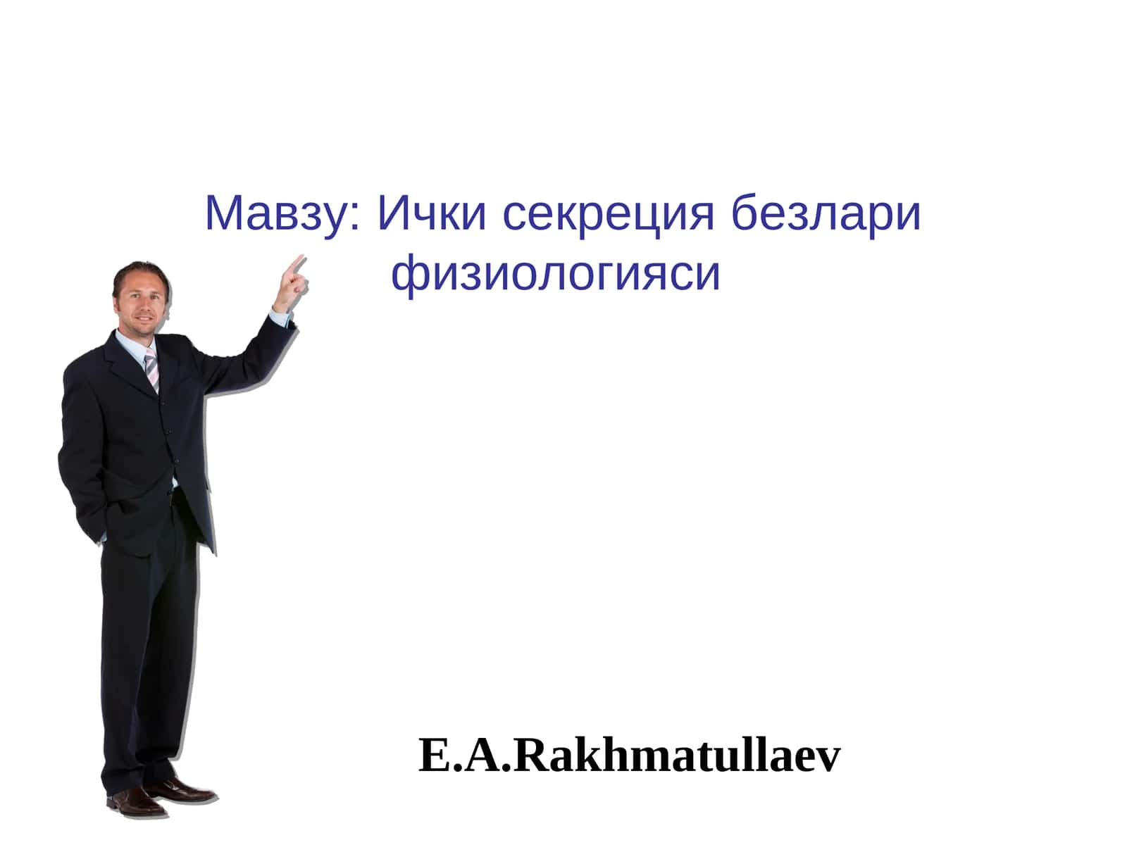 Ички секреция безлари физиологияси 1