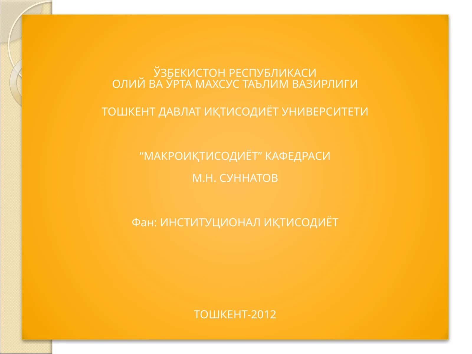 Ўйинлар назарияси ва ўзароҳамкорликларни моделлаштириш 1