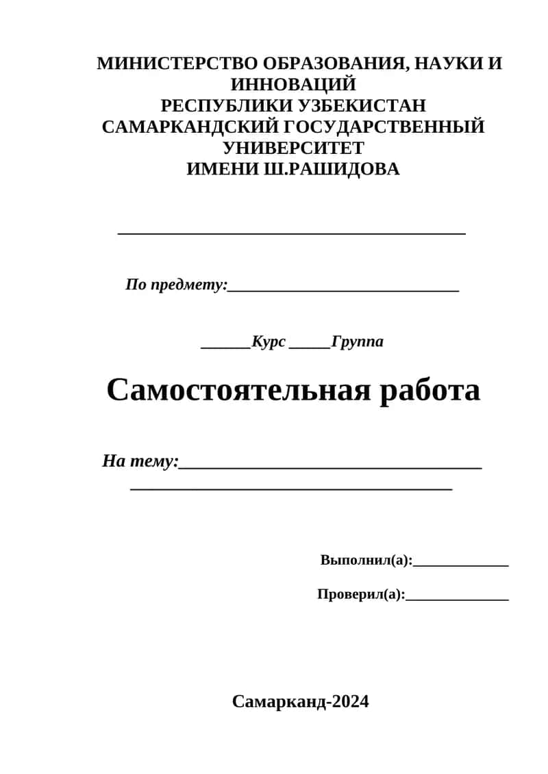 Цитологические исследования 1