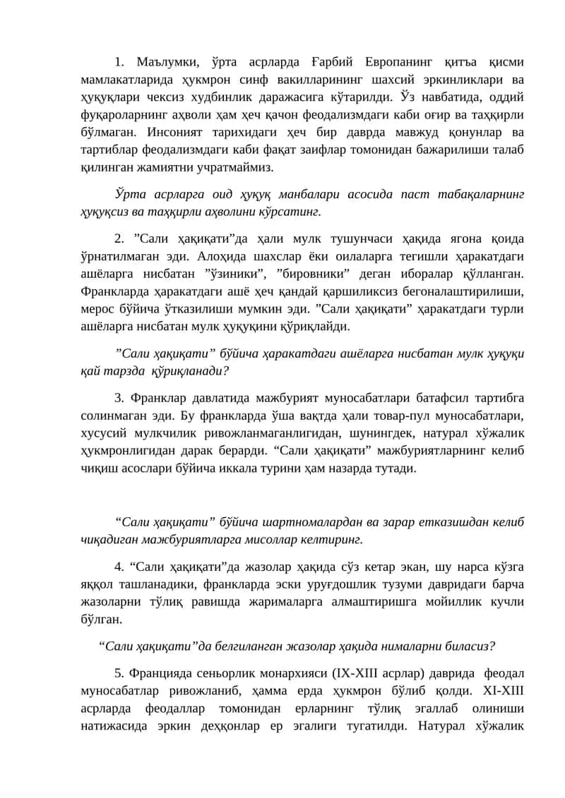 Ўрта асрлар Ғарбий Европа ҳуқуқи 1