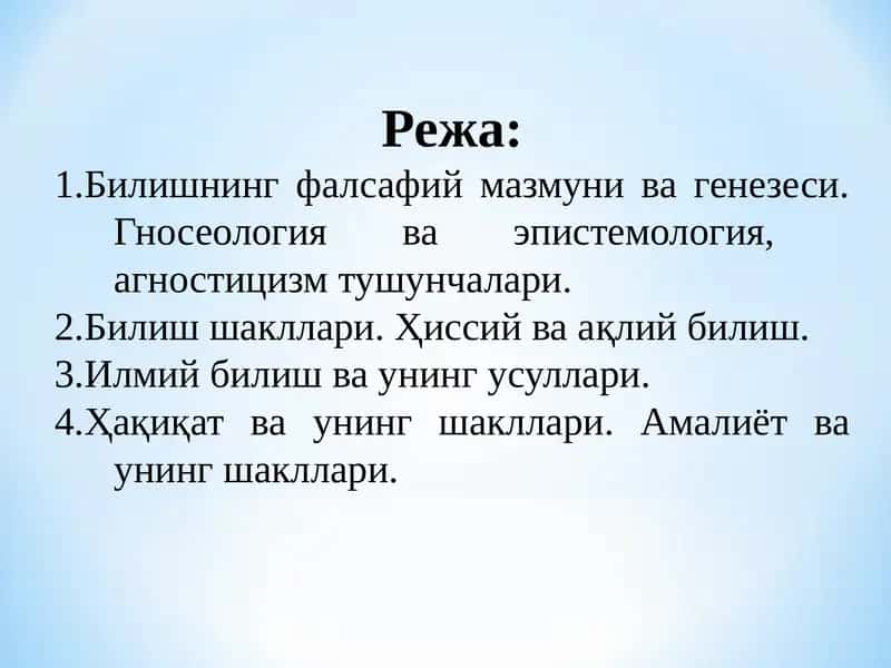Билишнинг фалсафий мазмуни ва генезеси 1