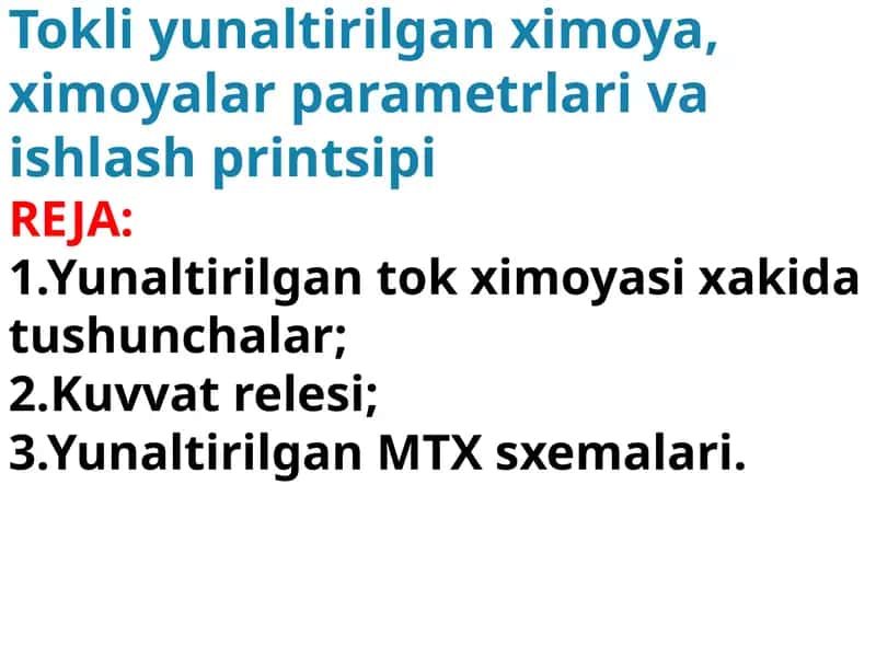 Yunaltirilgan ximoya, ximoyalar parametrlari va ishlash printsipi 1