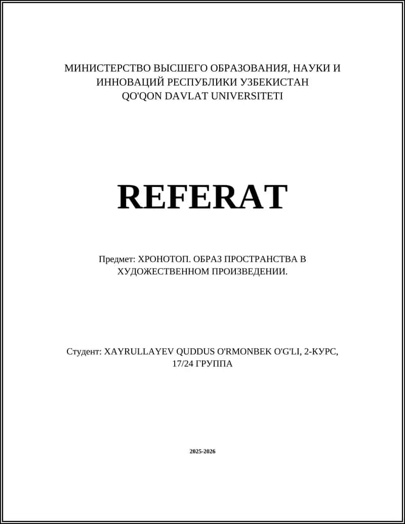 ХРОНОТОП. ОБРАЗ ПРОСТРАНСТВА В ХУДОЖЕСТВЕННОМ ПРОИЗВЕДЕНИИ 1