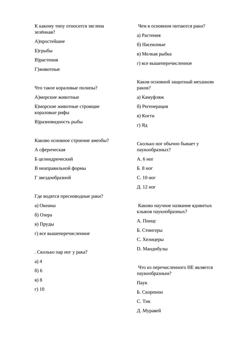 Эвглена зелённая 1