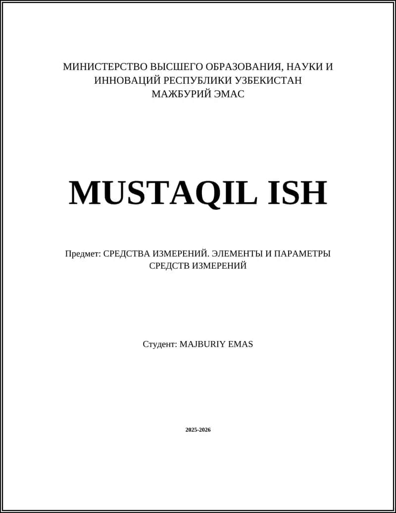 Средства измерений и их назначение 1
