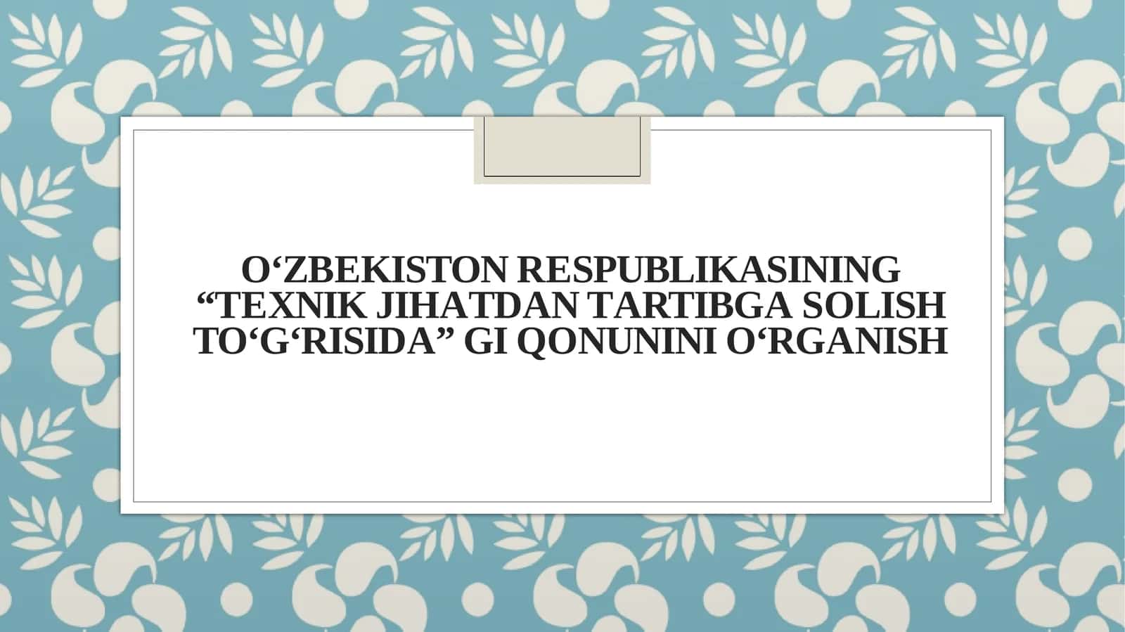 Ozbekiston Respublikasining "Tеxnik jihаtdаn tartibga solish to'g'risida"gi qonunini o'rganish 1