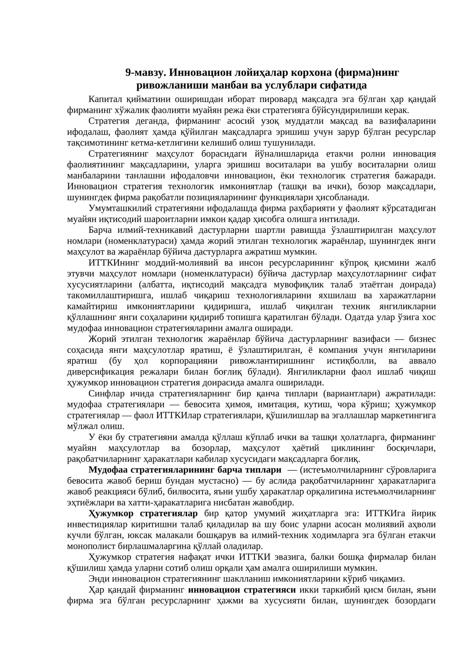 Инновацион лойиҳалар корхона (фирма)нинг ривожланиши манбаи ва услублари сифатида 1