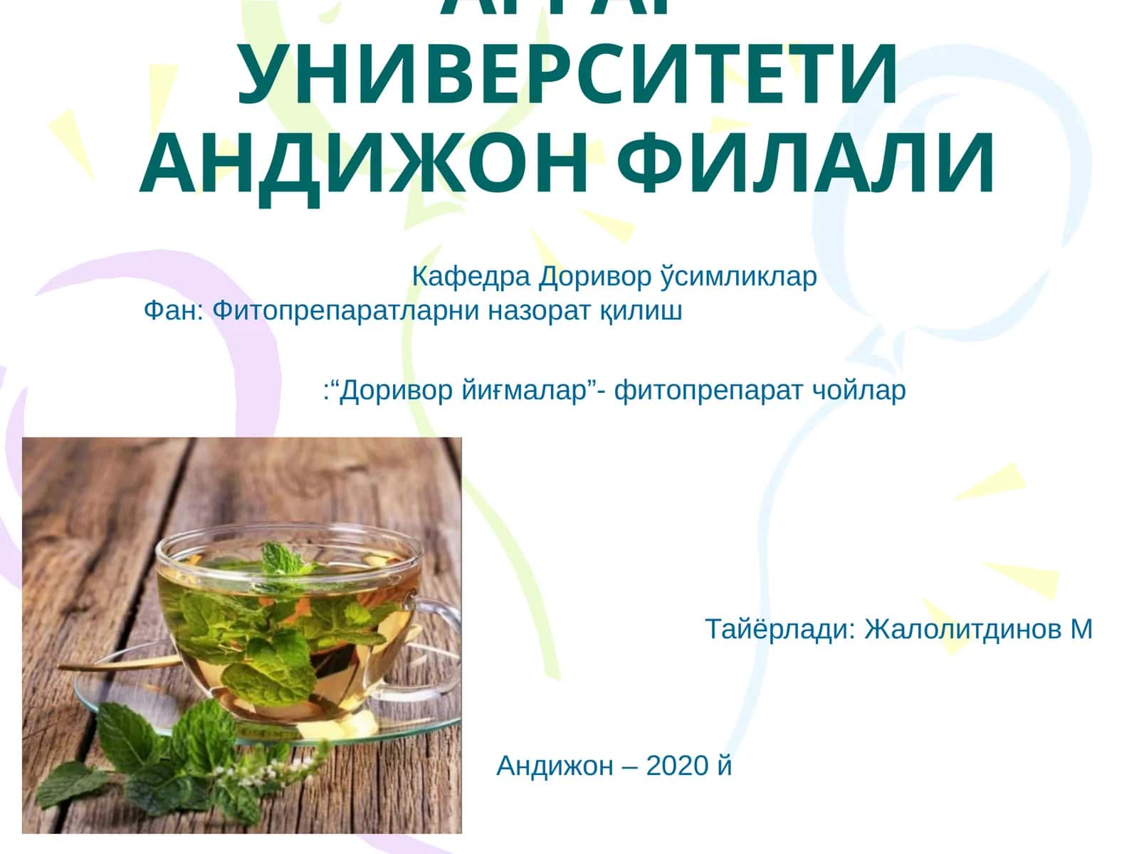 Доривор йиғмалар 1