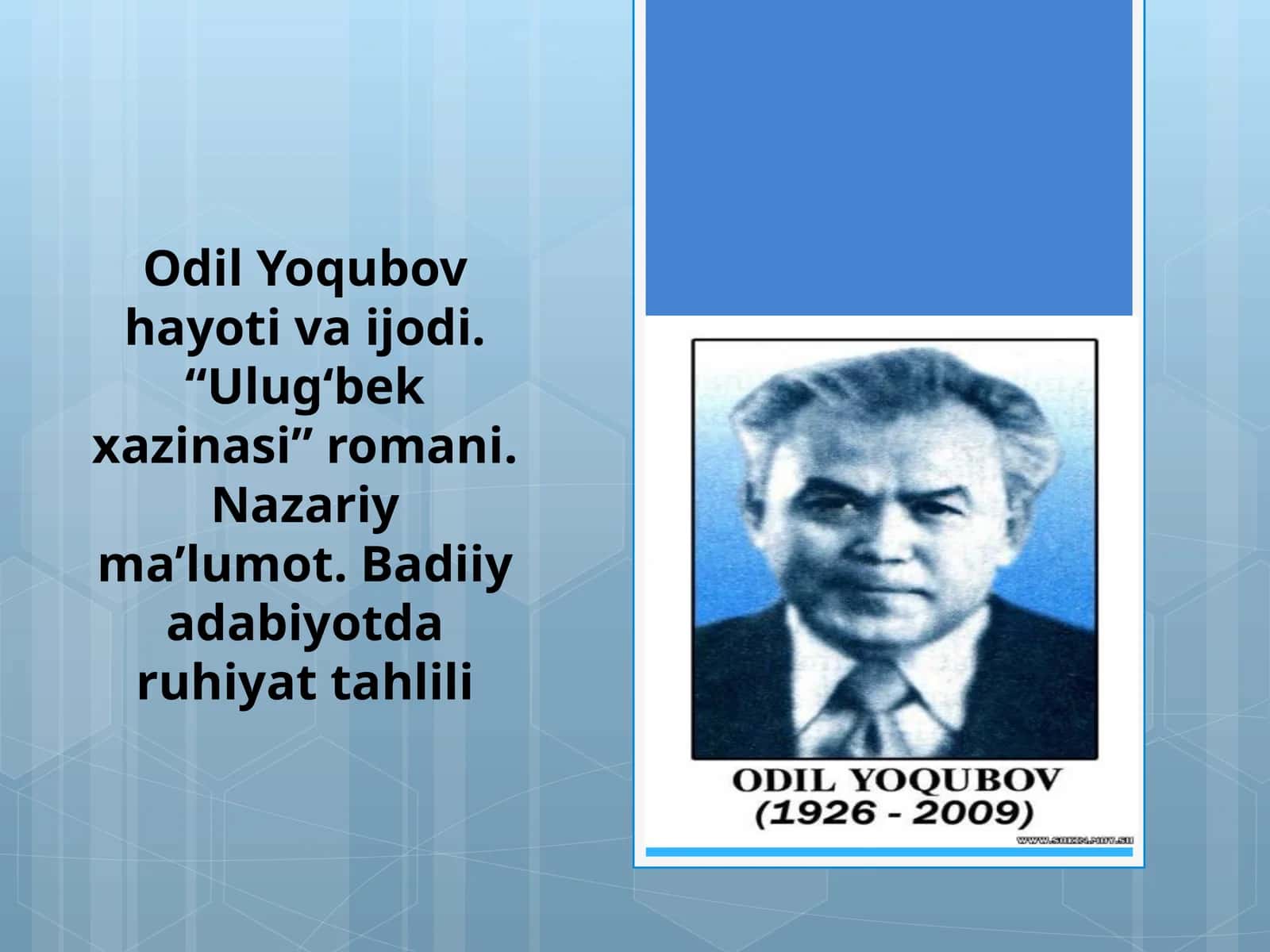 Odil Yoqubov hayoti va ijodi. “Ulug‘bek xazinasi” romani. Nazariy ma’lumot. Badiiy adabiyot daruriyat tahlili 1