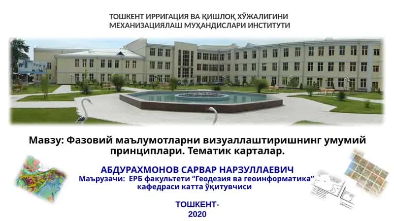 Фазовий маълумотларни визуаллаштиришнинг умумий принциплари 1