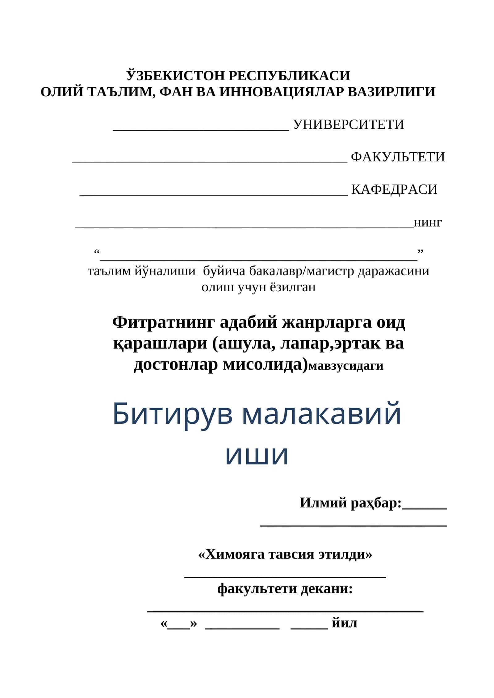 Фитратнинг адабий жанрларга оид қарашлари (ашула, лапар,эртак ва достонлар мисолида) 1