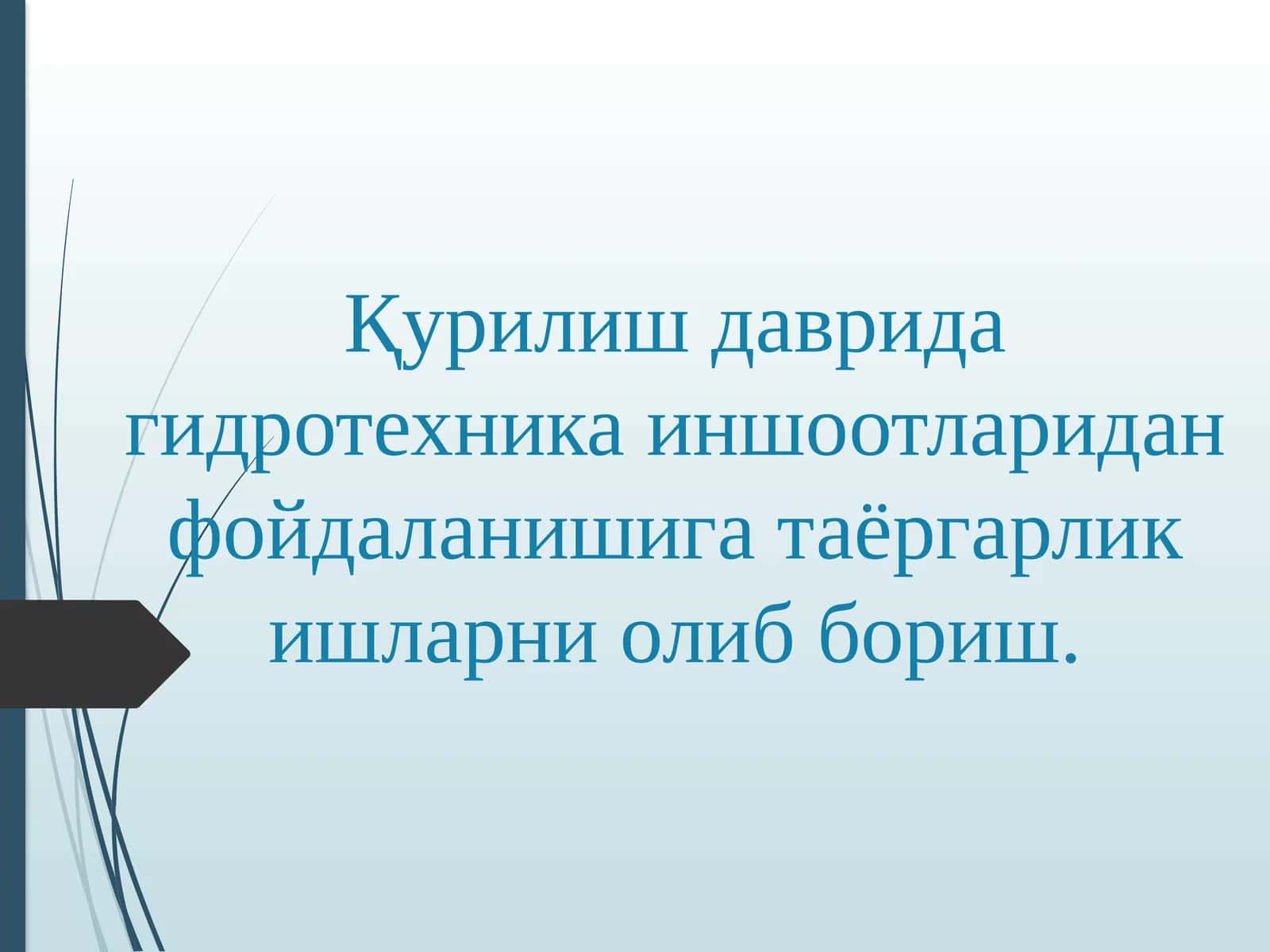 Гидроузелларни куриліш дауріда ишлатиш 1