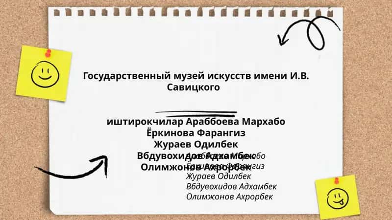Государственный музей искусств имени И.В. Савицкого 1