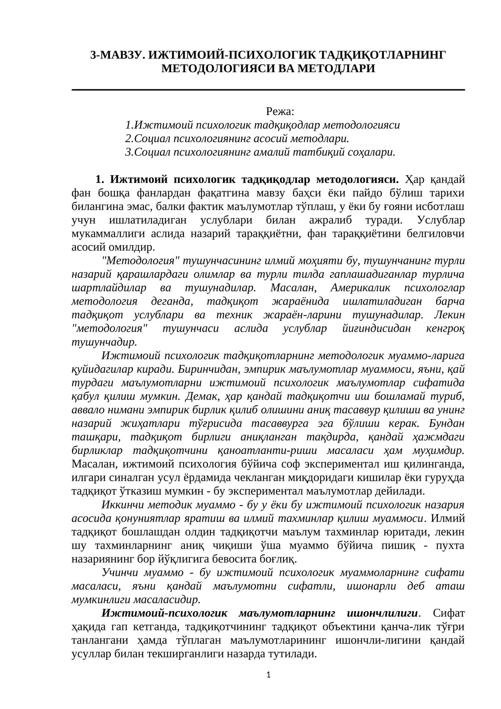 Ижтимоий-Психологик Тадқиқотларнинг Методологияси ва Методлари 1