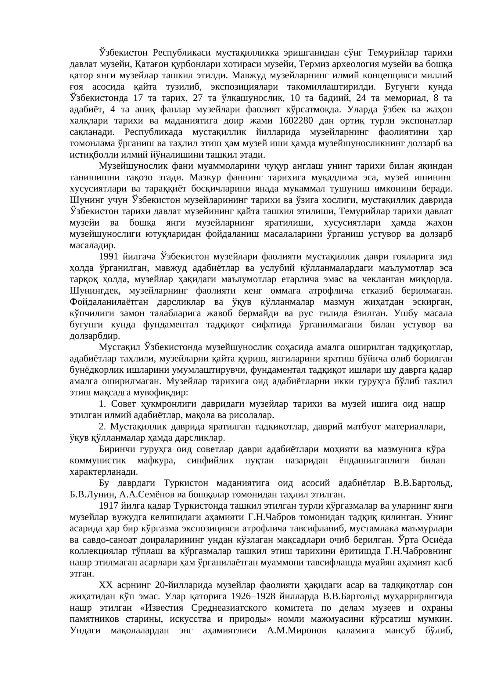 Mузей ишлари ва музейшуносликнинг фаолияти 1