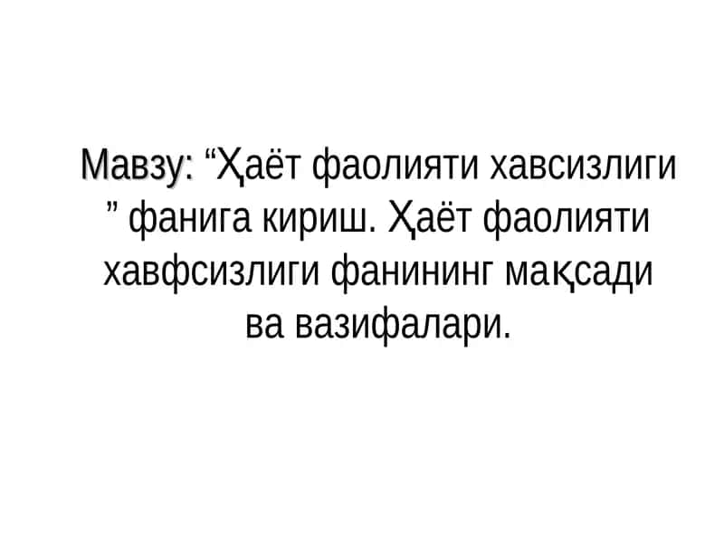 Ҳаёт фаолияти хавсизлиги 1