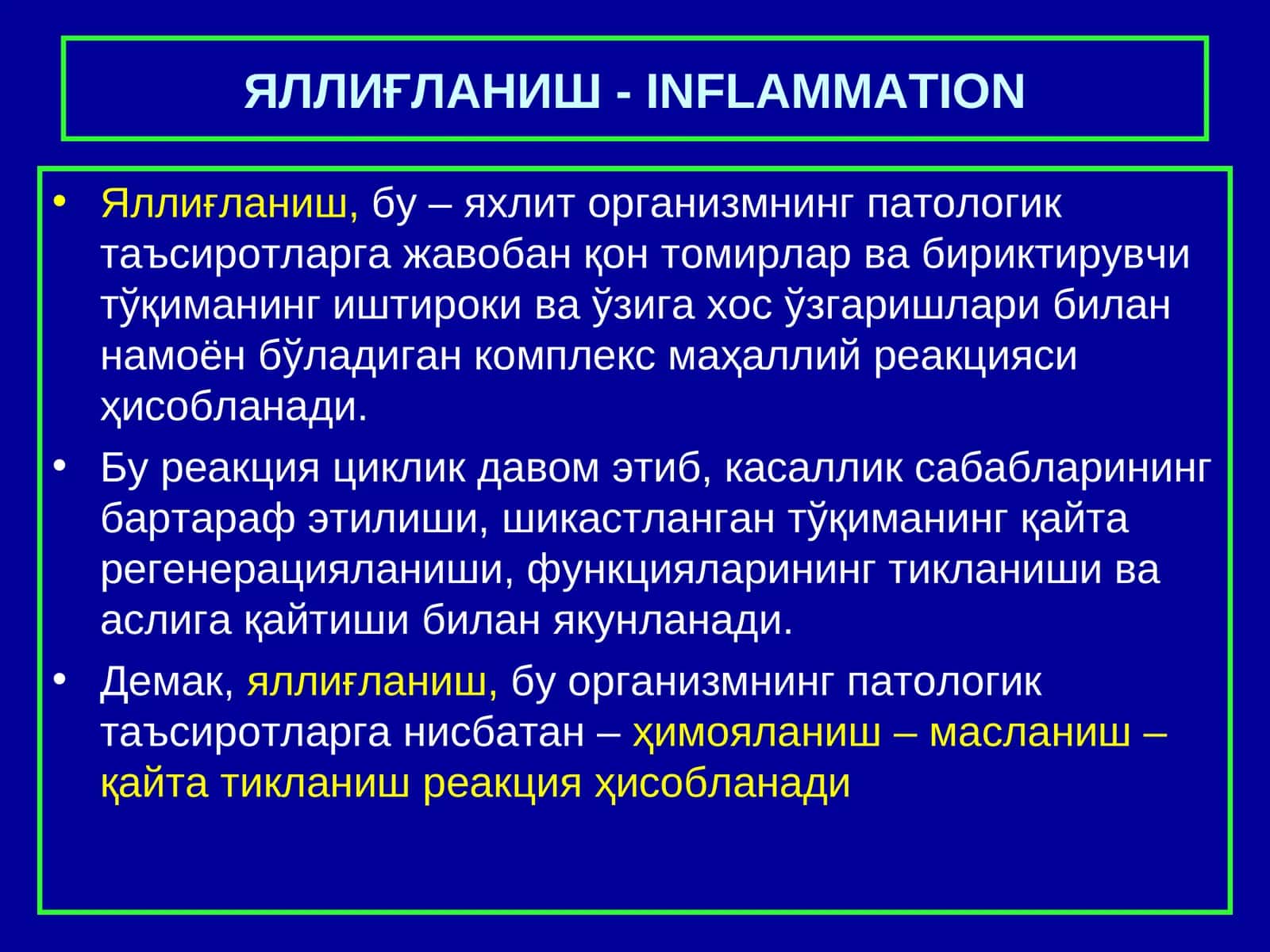 ЯЛЛИҒЛАНИШ -INFLAMMATION 1