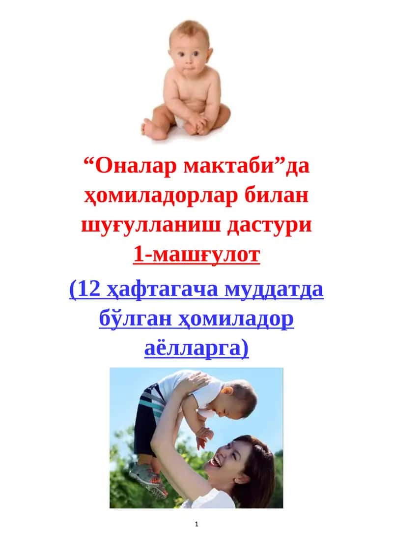 "Оналар мактаби"да ҳомиладорлар билан шуғулланиш дастури 1