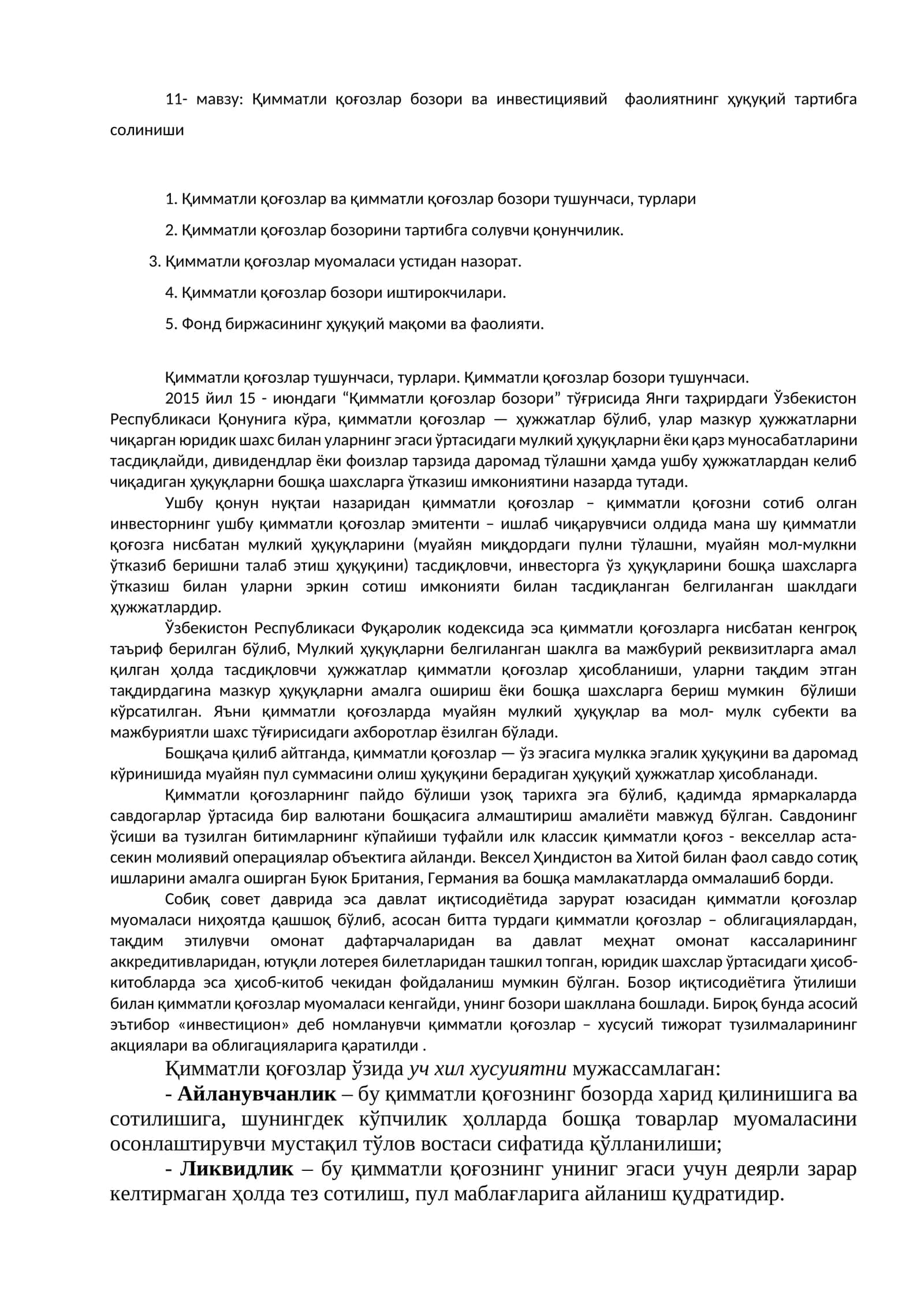Қимматли қоғозлар бозори ва инвестициявий фаолиятнинг ҳуқуқий тартибга солиниши 1