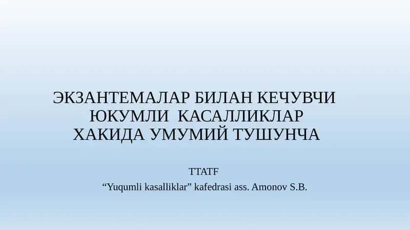 ЭКЗАНТЕМАЛАР БИЛАН КЕЧУВЧИ ЮКУМЛИ КАСАЛЛИКЛАРХАКИДА УМУМИЙ ТУШУНЧА 1