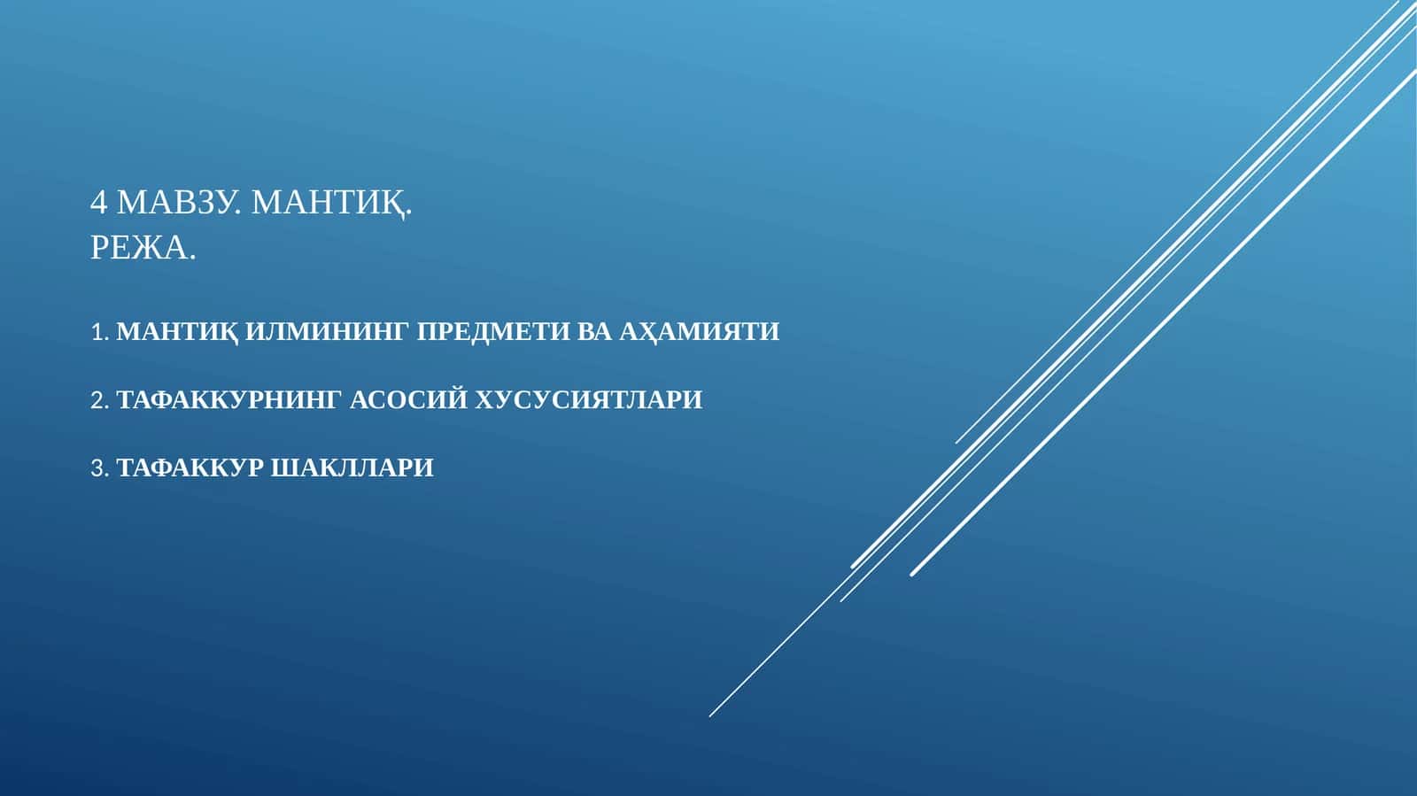 Мантиқ 1