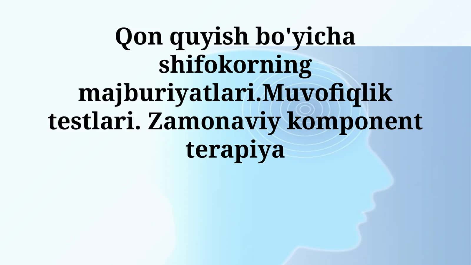 Qon quyish bo'yicha shifokorning majburiyatlari.Muvofiqlik testlari. Zamonaviy komponent terapiya 1