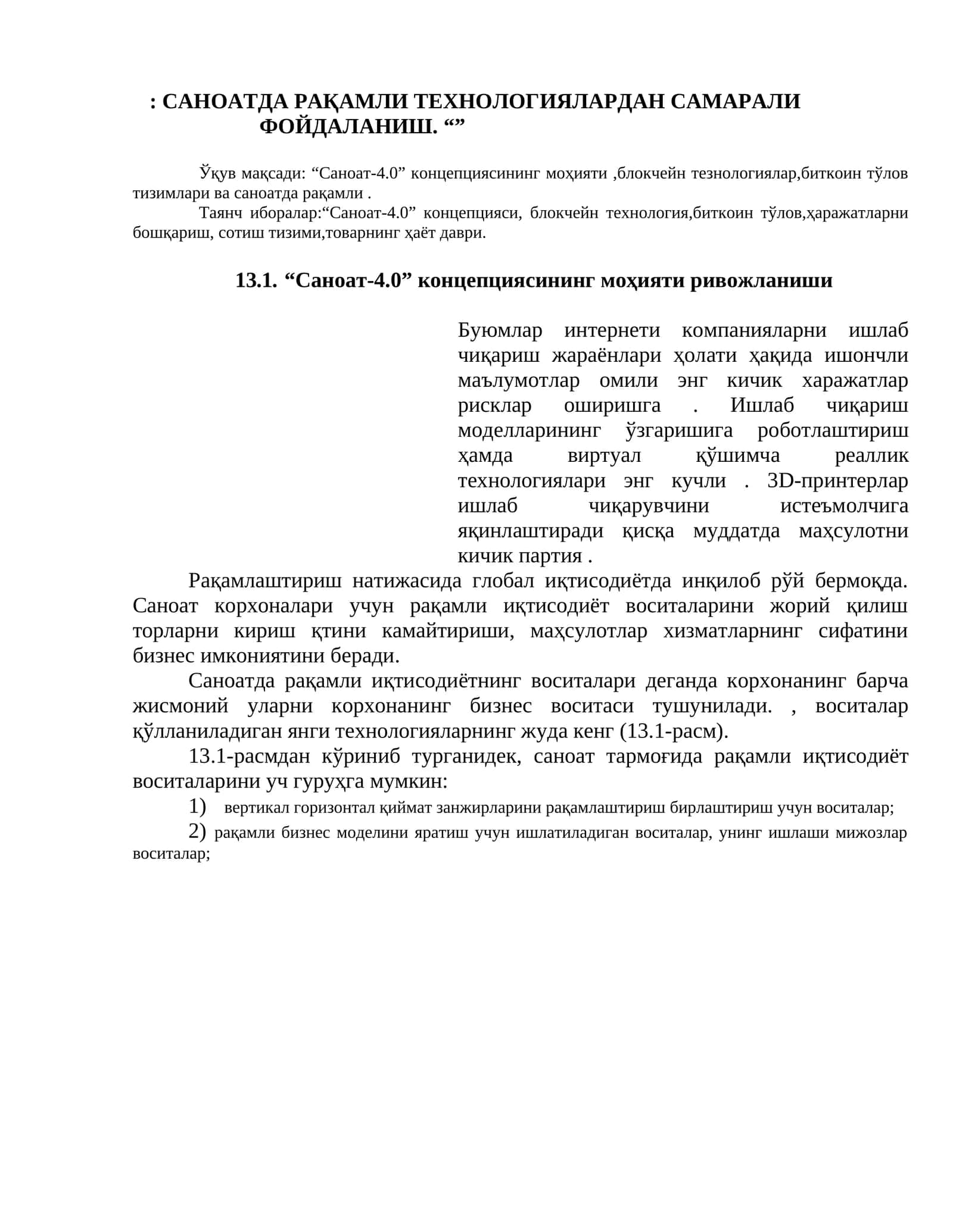 Саноат-4.0 концепцияси 1