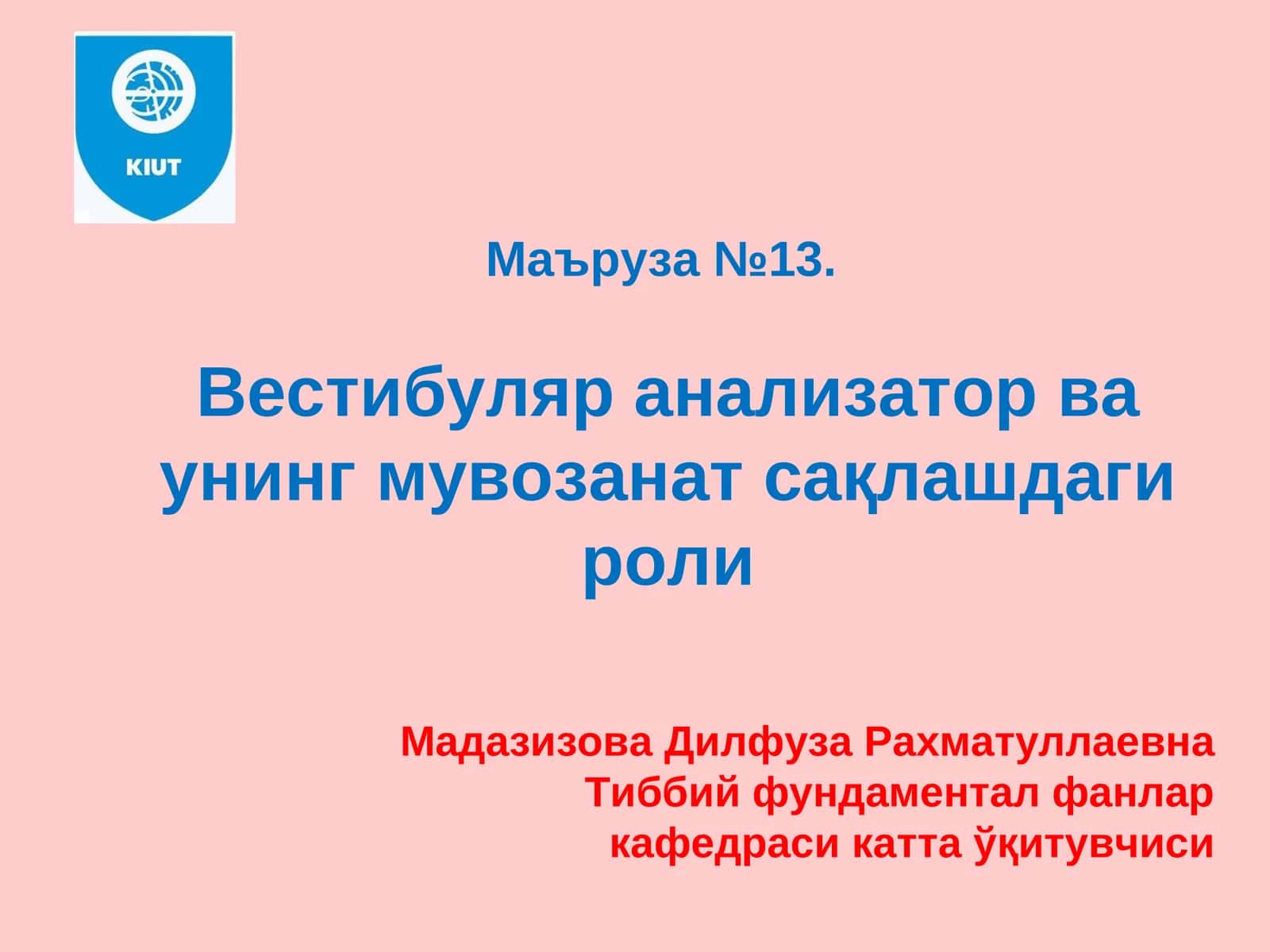 Вестибуляр анализатор ва унинг мувозанат сақлашдаги роли 1