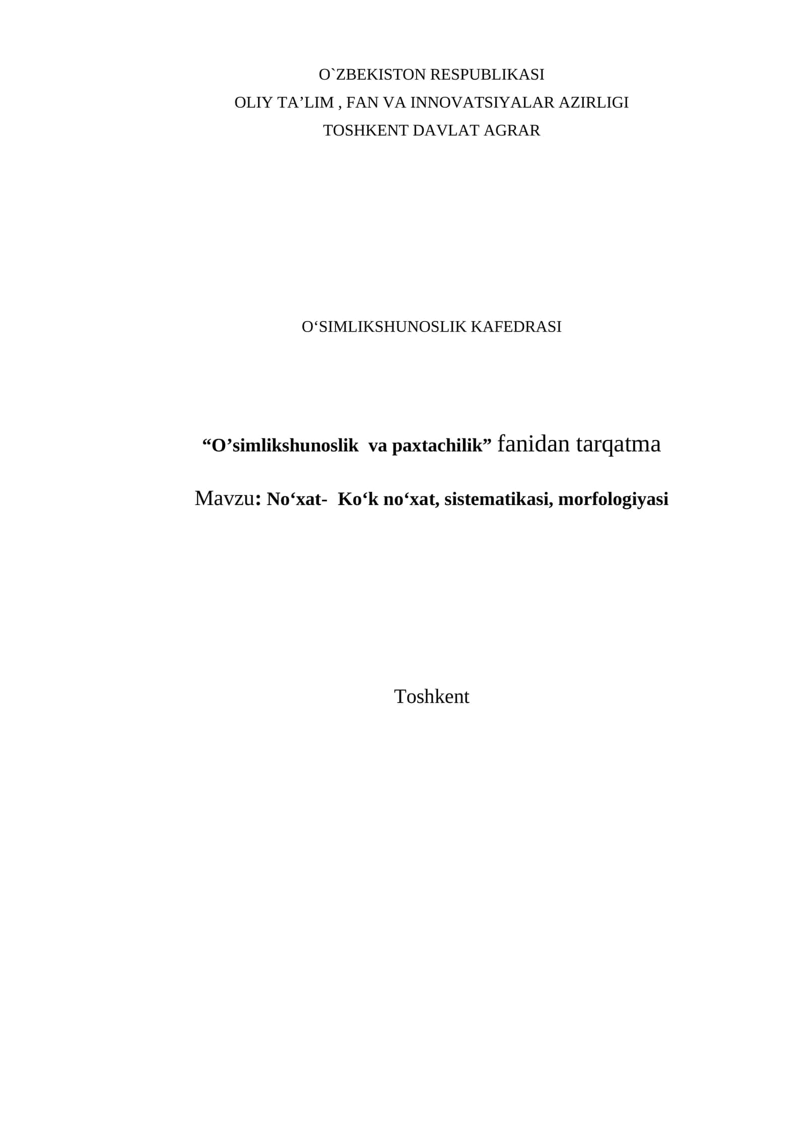 Ko‘k no‘xat, sistematikasi, morfologiyasi 1