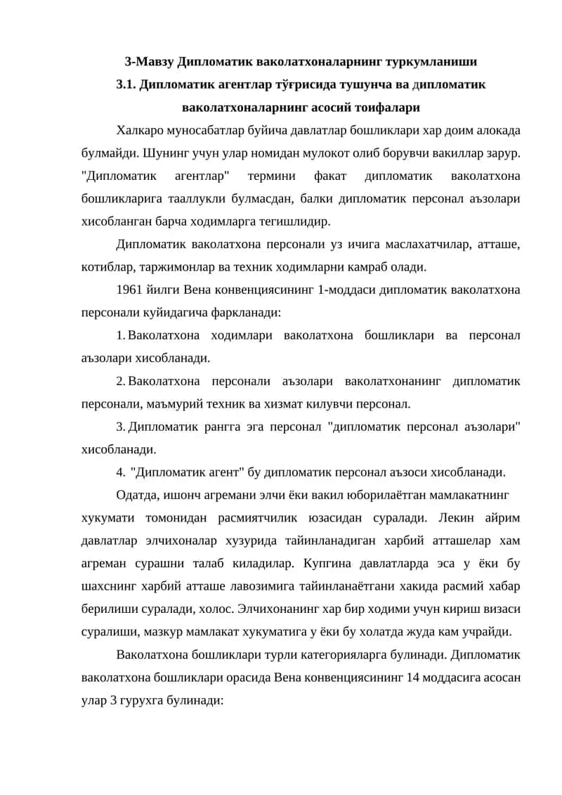 Дипломатик ваколатхоналарнинг туркумланиши 1