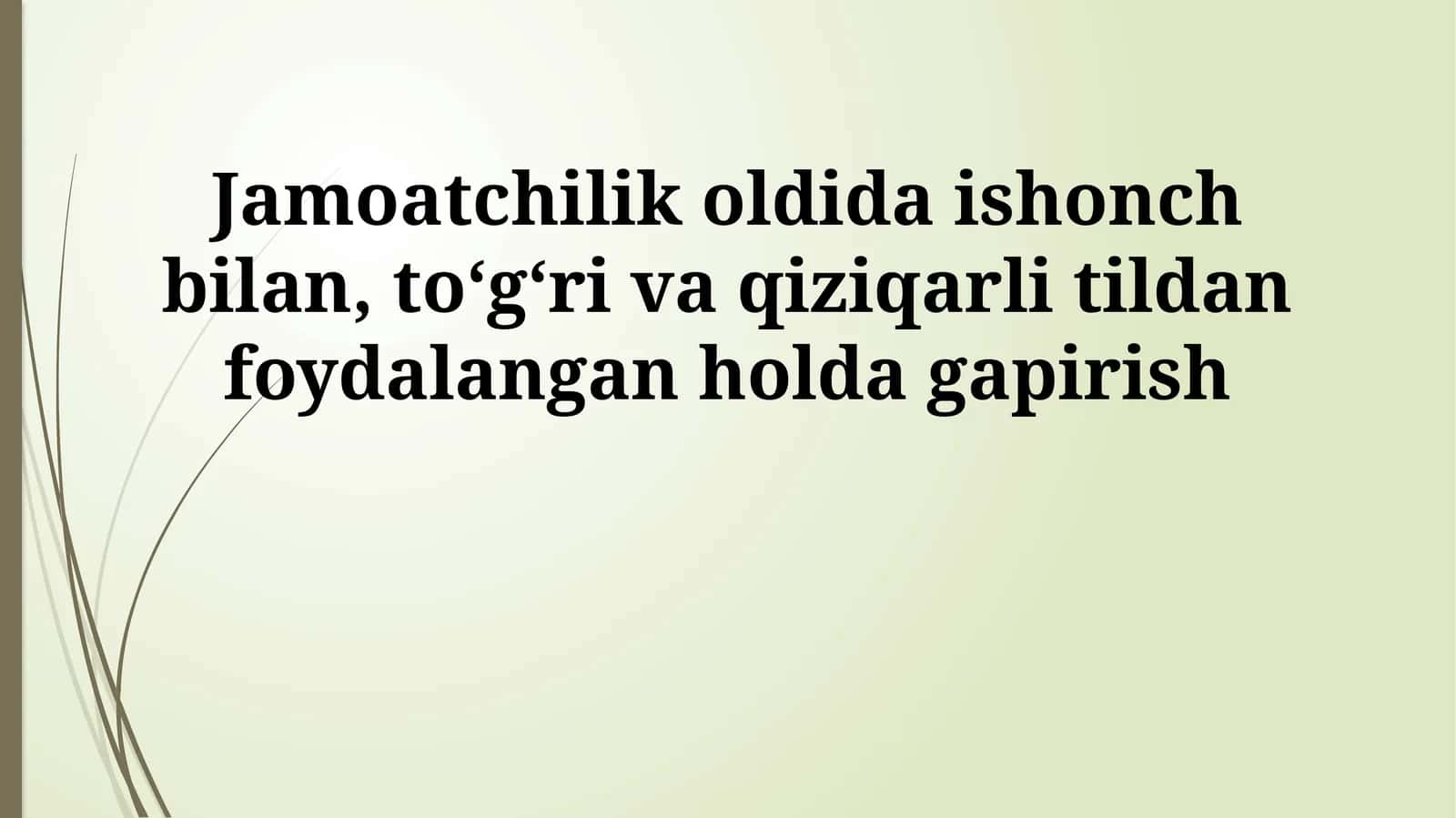 Jamoatchilik oldida ishonch bilan, toʻgʻri va qiziqarli tildan foydalangan holda gapirish 1