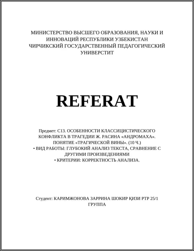 "Андромахе" 1