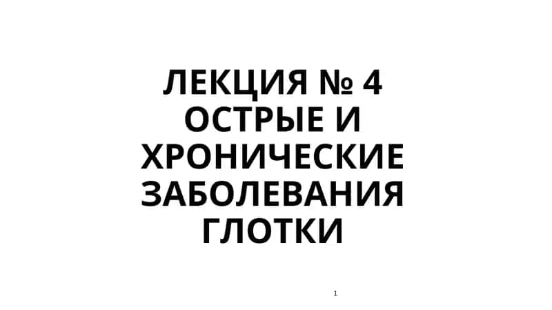 Острянка 1