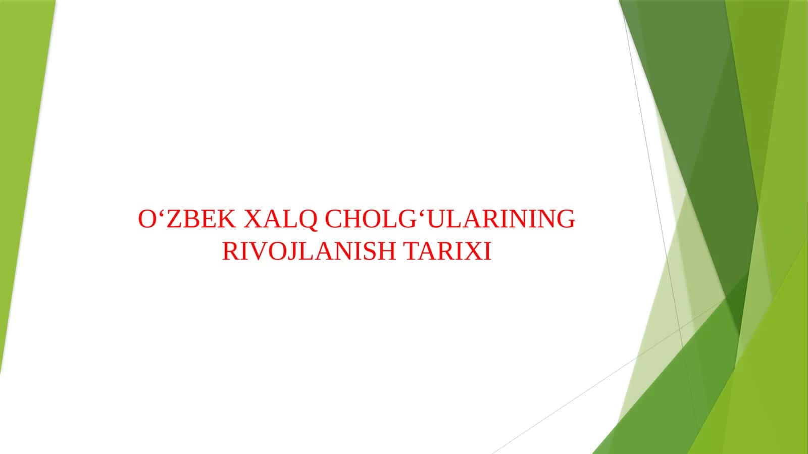 O‘ZBEK XALQ CHOLG‘ULARINING RIVOJLANISH TARIXI 1