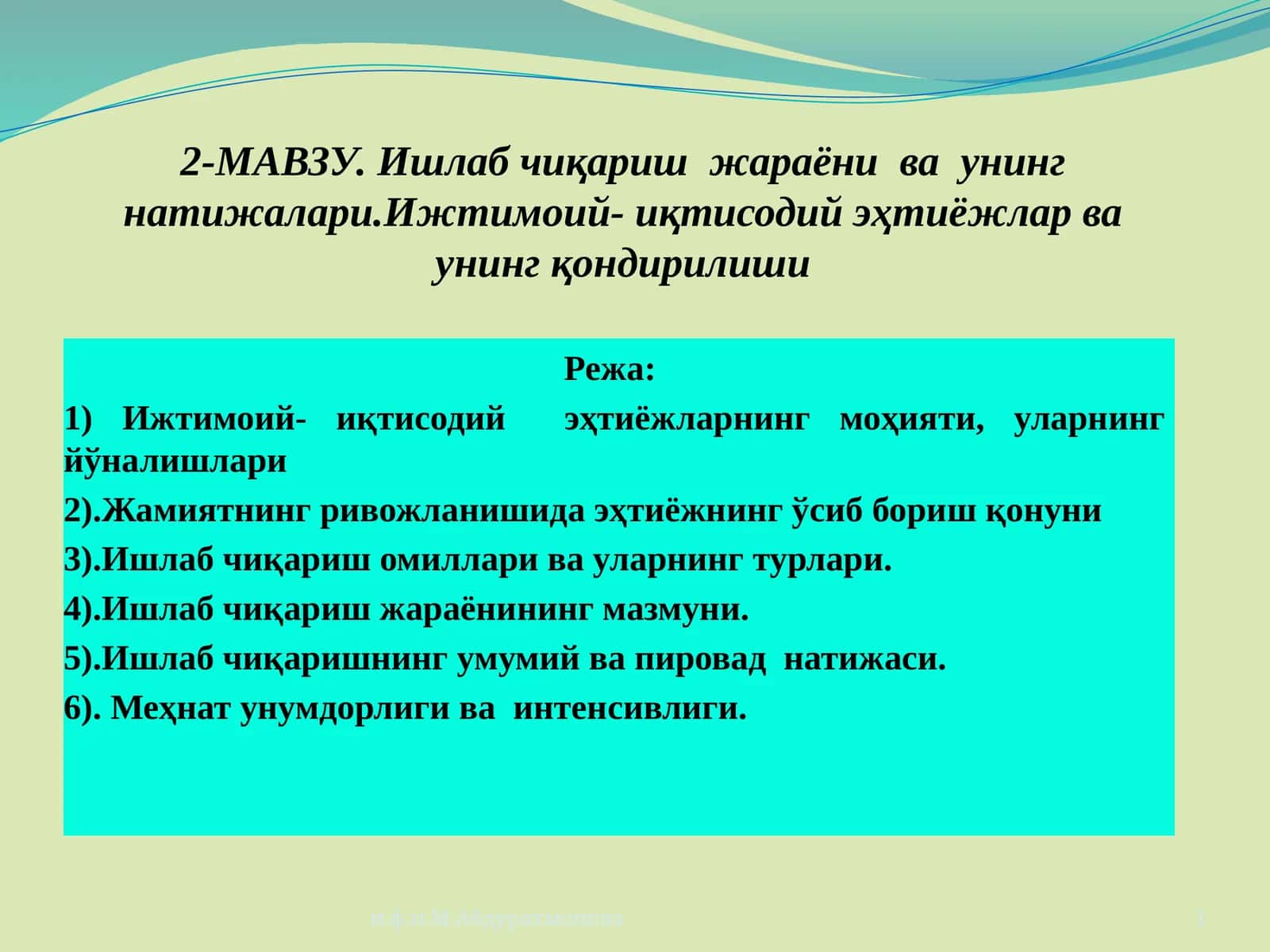 Ишлаб чиқариш жараёни ва унинг натижалари 1