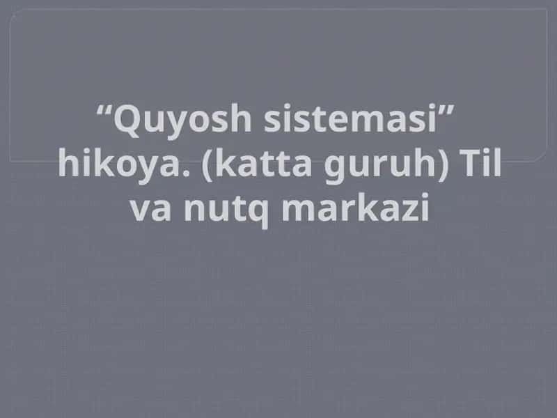 “Quyosh sistemasi”  hikoya. (katta guruh) Til va nutq markazi 1