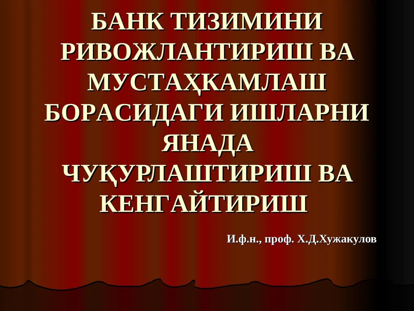 Раҳбарлик 1