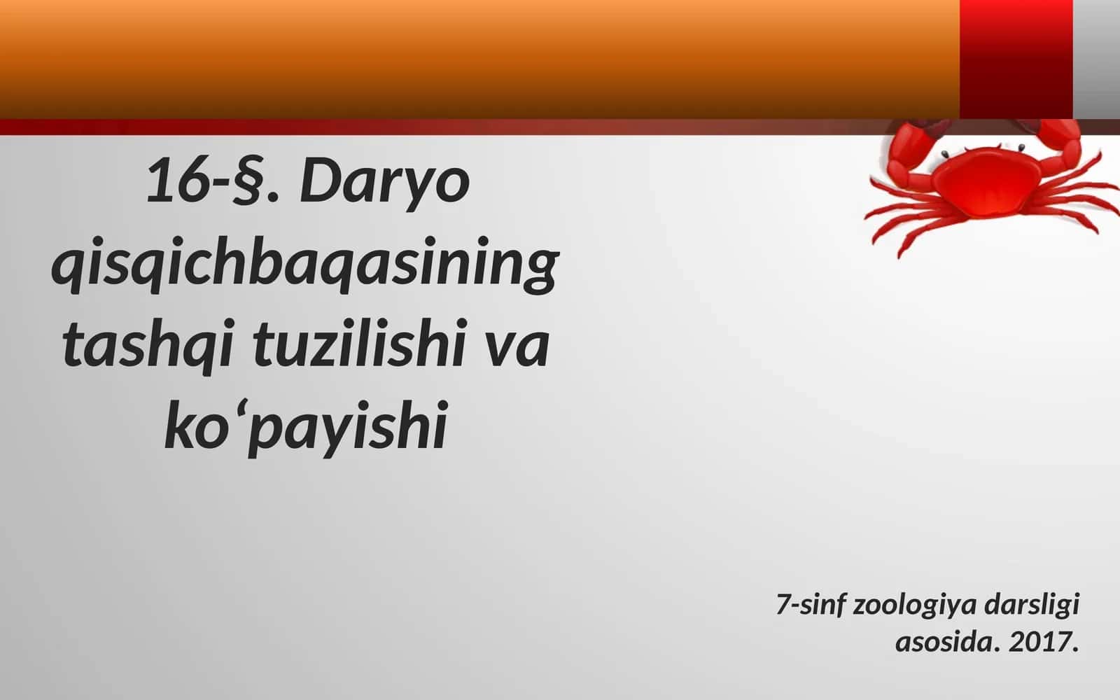 7-sinf Zoologiya 'Daryo qisqichbaqasining tashqi tuzilishi va ko'payishi' ko'rgazma 1