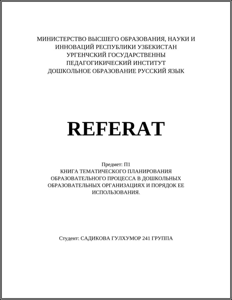 Книга тематического планирования образовательного процесса в дошкольных образовательных организациях 1