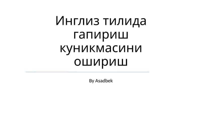 Инглиз тилида гапириш куникмасини ошириш 1